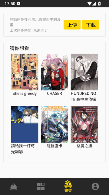 包子漫画官方日漫黑白内页内容图